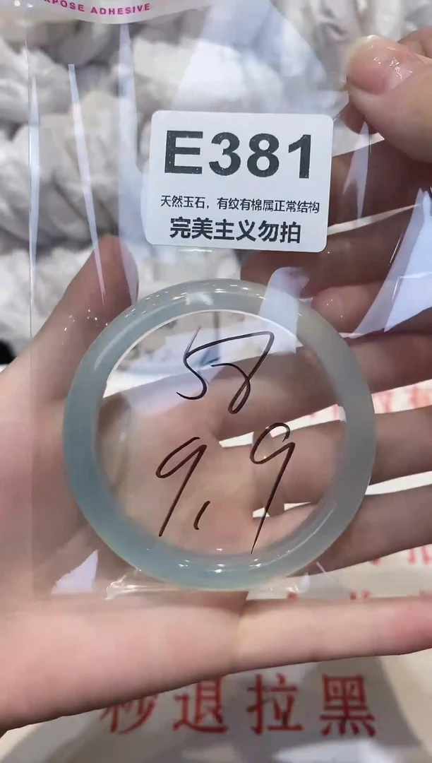 手镯玛瑙/玉髓未镶嵌58