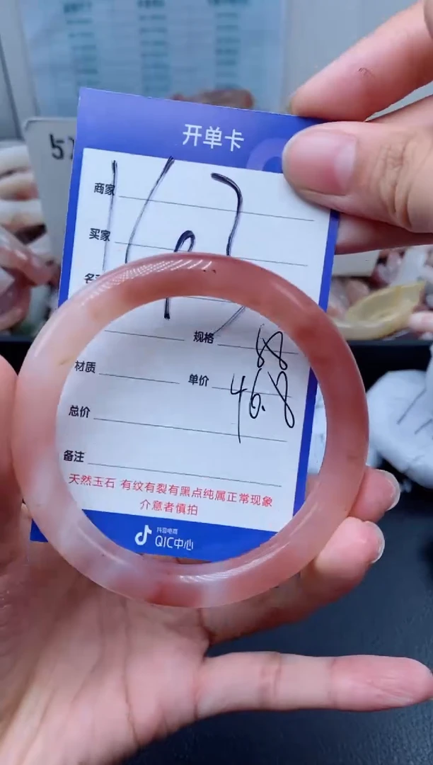 【闪购商品】石英质玉手镯未镶嵌143-57