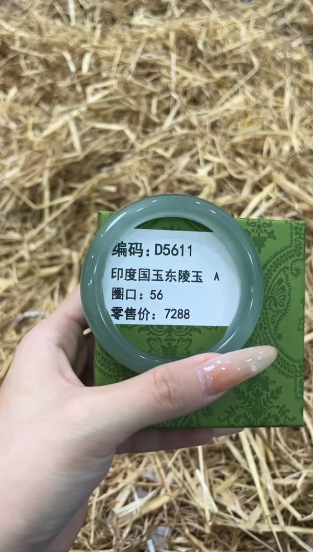 未镶嵌手镯石英质玉D5611