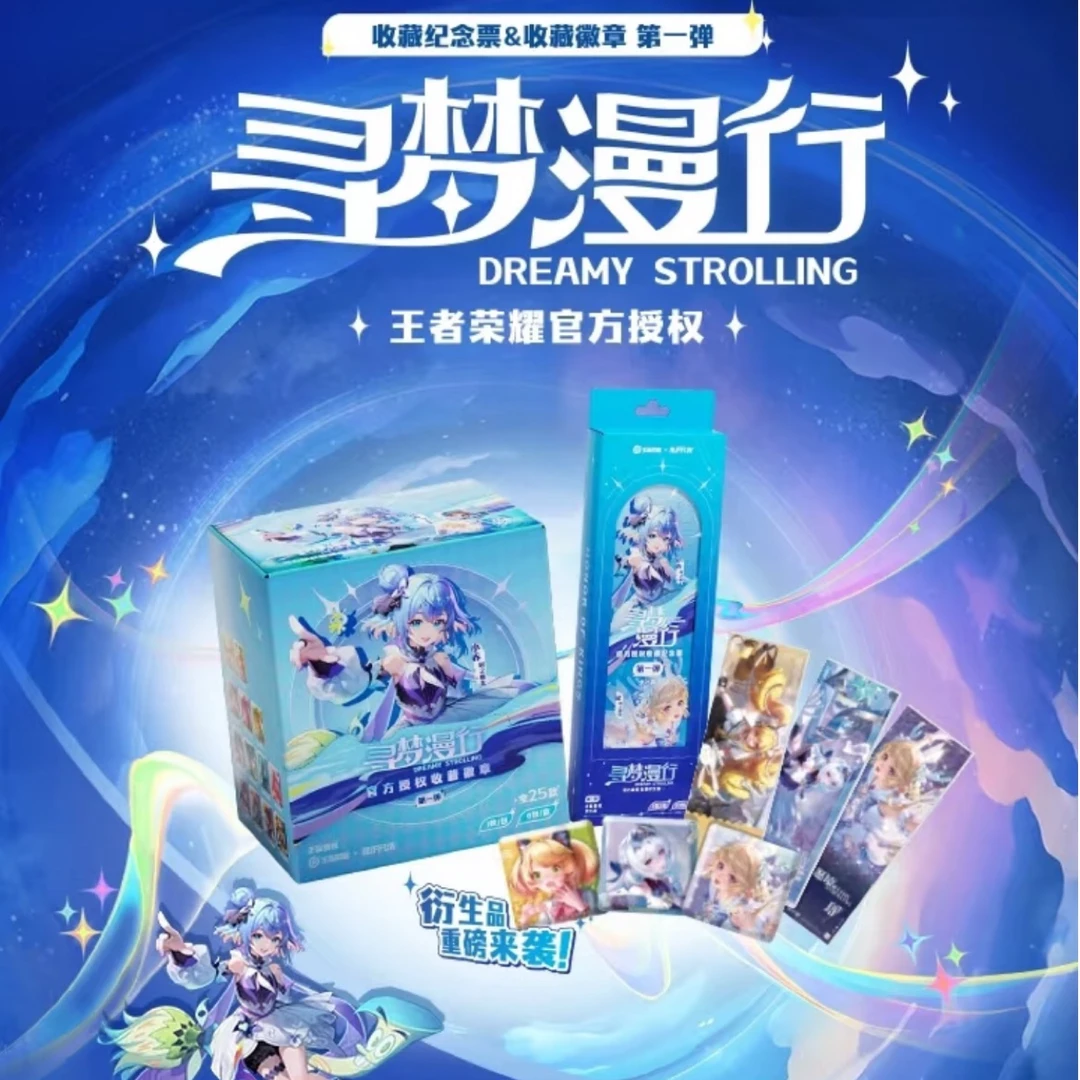 【王者峡谷 吧唧推推】王者荣耀X不凡玩品 寻梦漫行收藏徽章票根