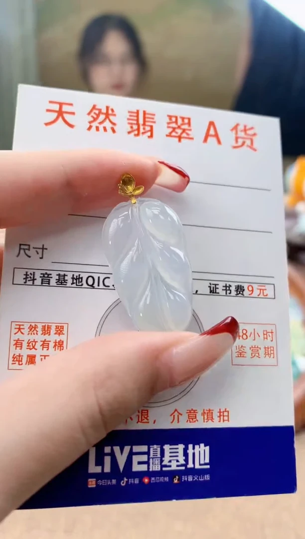 颈饰18K金镶嵌翡翠天然A货翡翠挂件