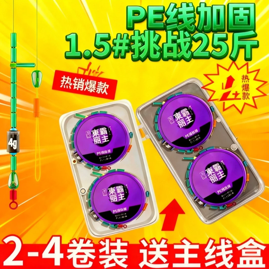 进口正品东丽原丝高质量主线组竞技成品鲫鱼专用钓鱼线套装4.5米