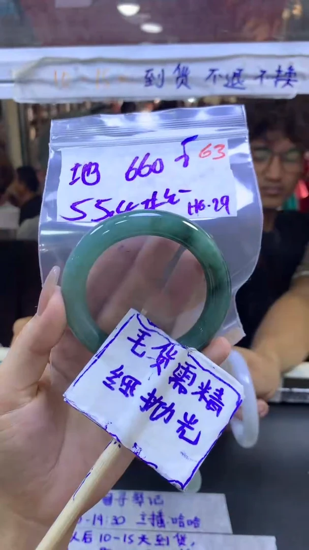 定制翡翠未镶嵌地*坤毛货需精细抛光+手镯+660元63