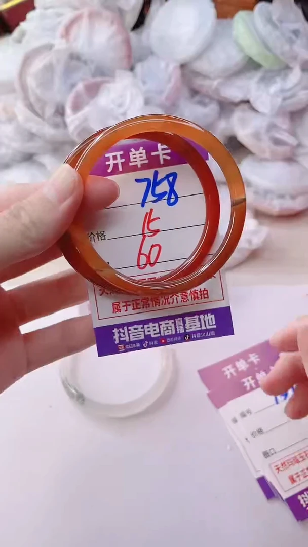 手镯玛瑙/玉髓未镶嵌758