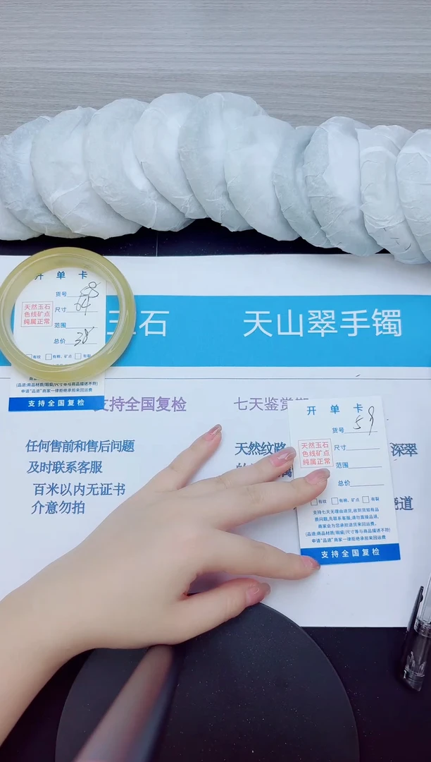 石英质玉手镯未镶嵌58/64