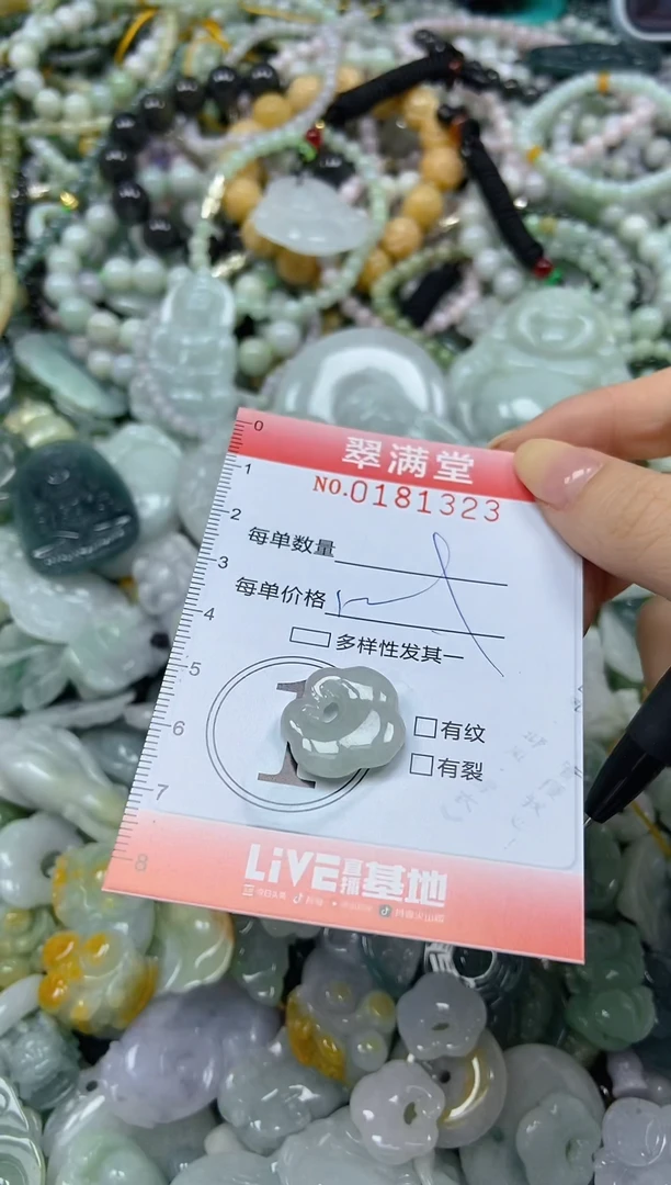 颈饰未镶嵌翡翠闪购0181323