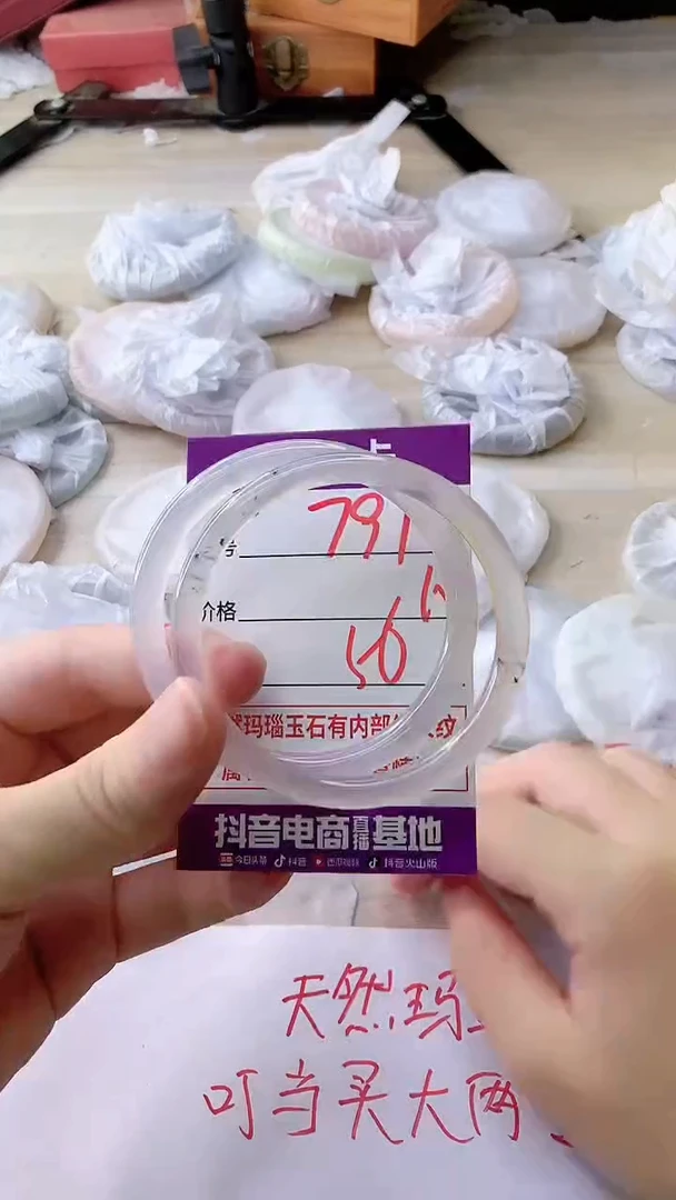 手镯玛瑙/玉髓未镶嵌791