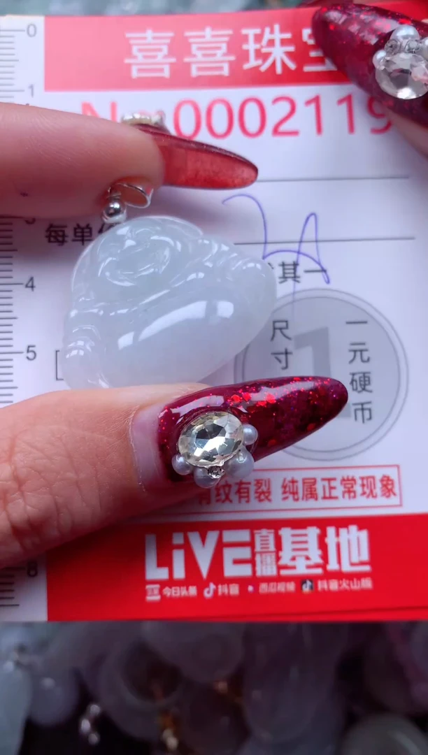 颈饰未镶嵌翡翠2119