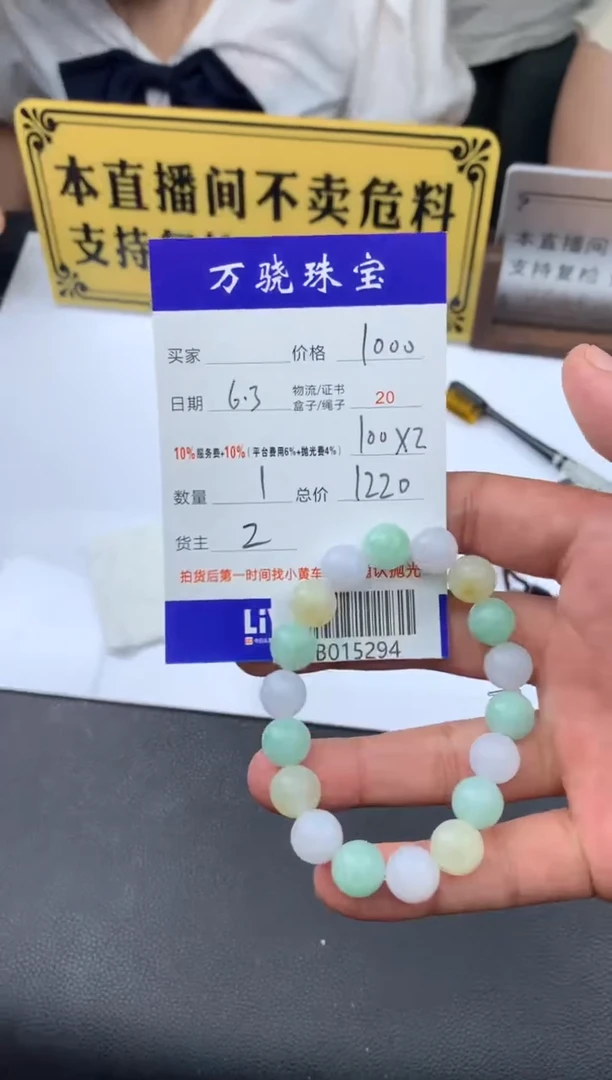 定制翡翠未镶嵌   B015294