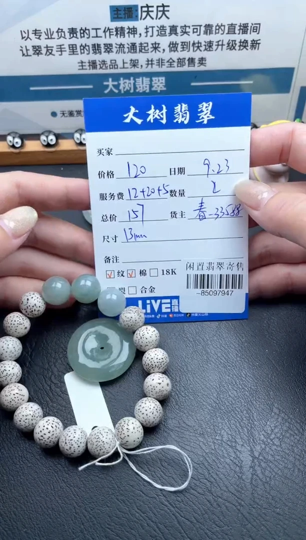 颈饰未镶嵌翡翠多人-85097947