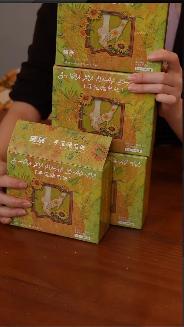 陶146-瑶辰草本热敷腕带*4