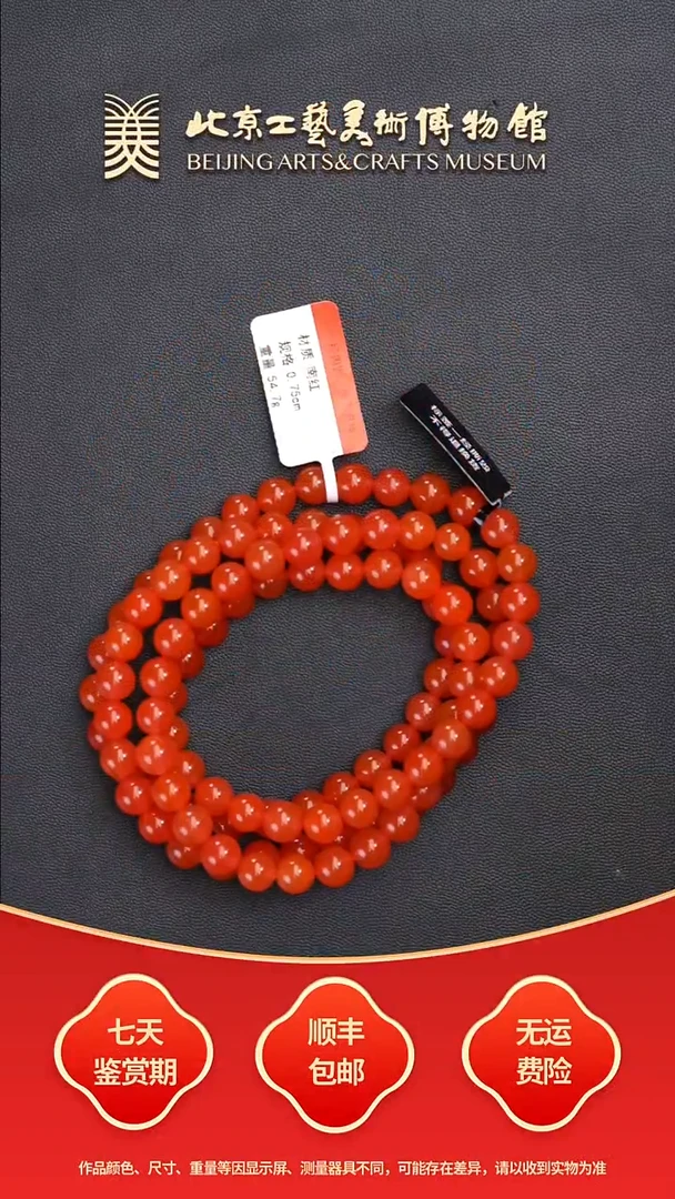 未镶嵌串南红玛瑙B0926GMD127珠串