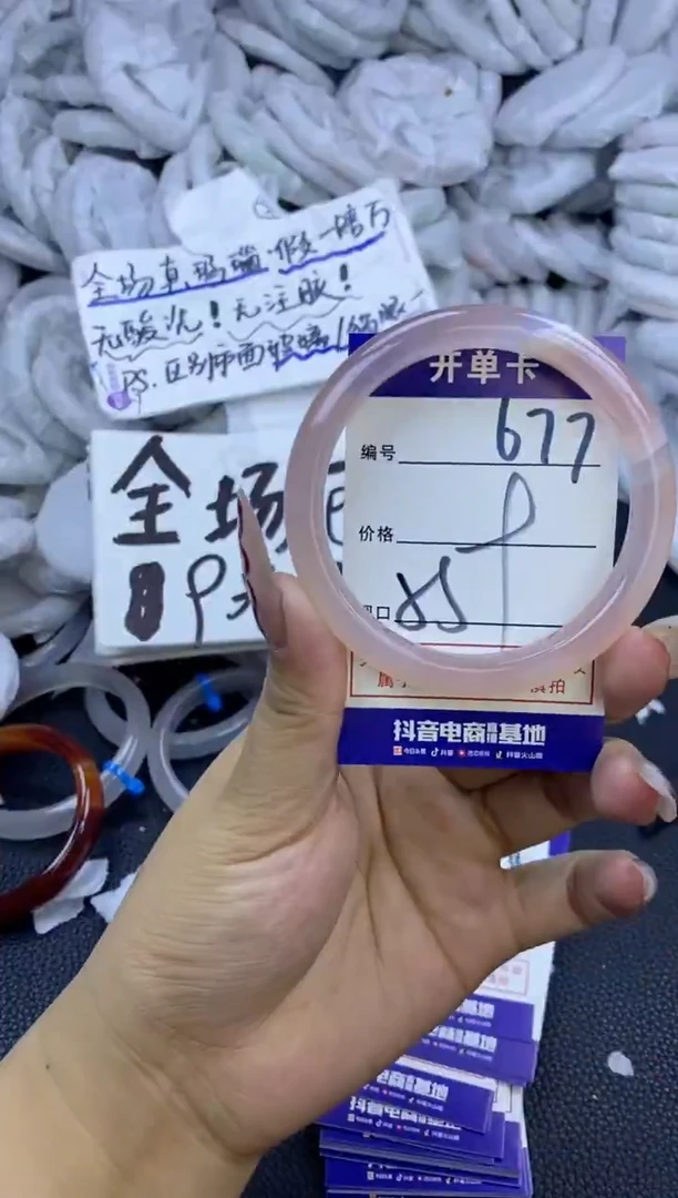 手镯玛瑙/玉髓未镶嵌677