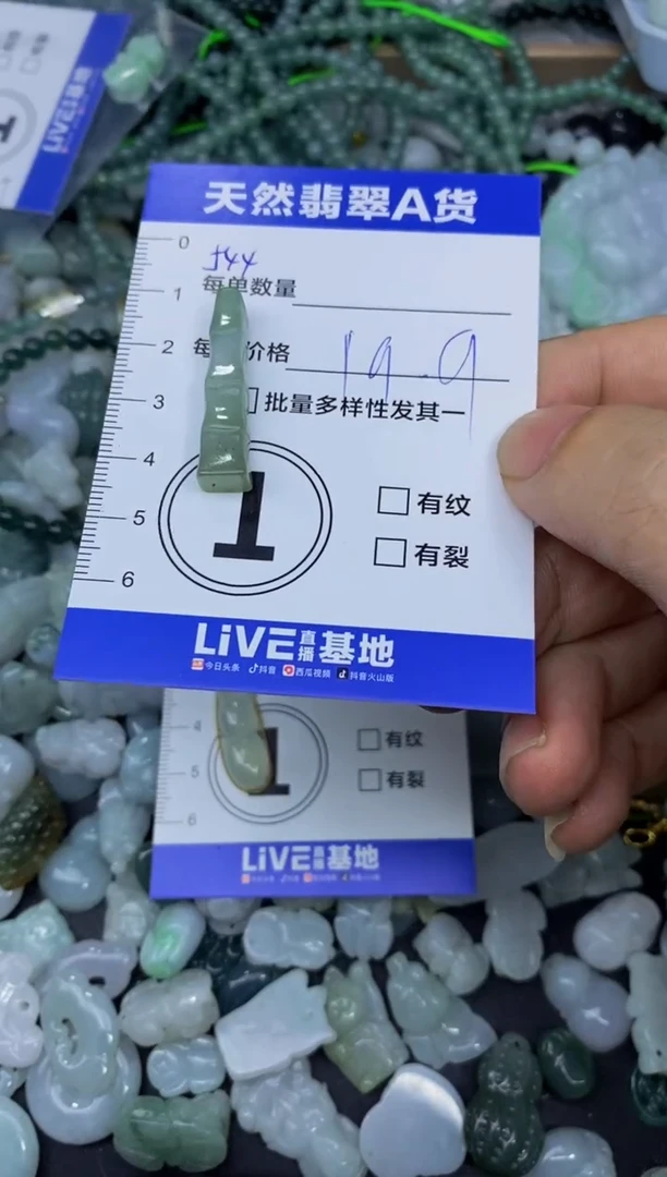 颈饰未镶嵌翡翠顾*一天然翡翠A货批量多样性发一件