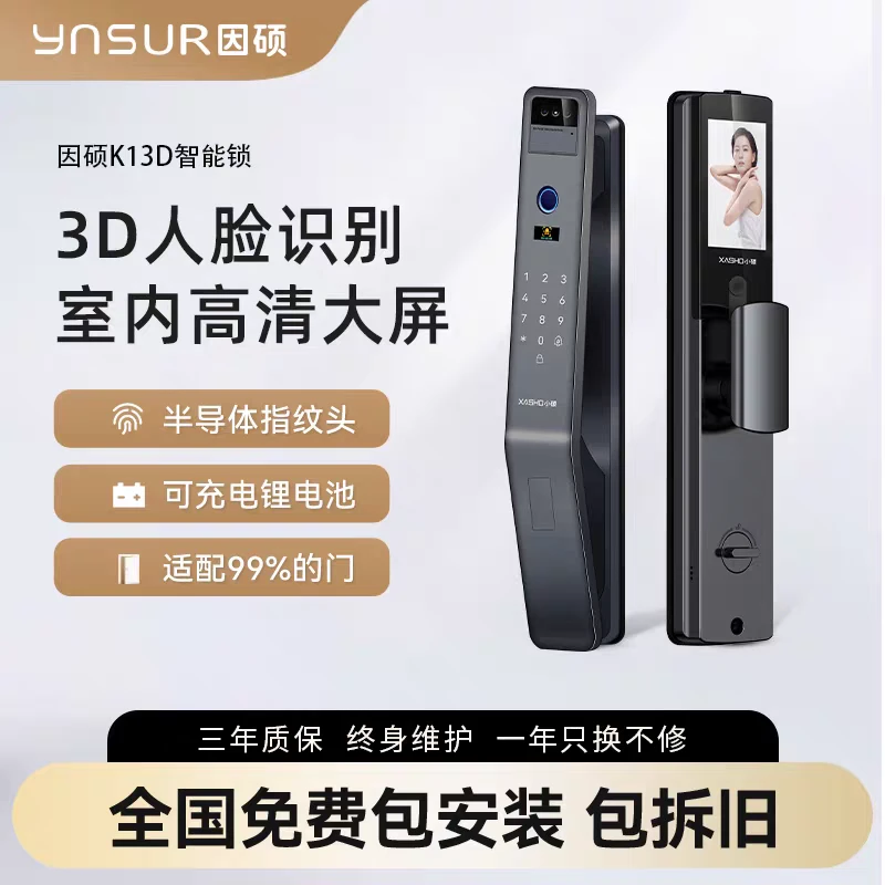 智能指纹锁3D人脸识别全自动密码锁智能指纹锁|手机远程可视猫眼