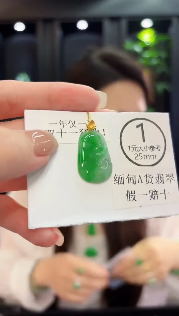 吊坠(不含链)18K金镶嵌翡翠 缅料A货/支持复检/一件