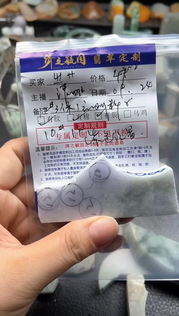 未镶嵌定制翡翠㞢*珠子