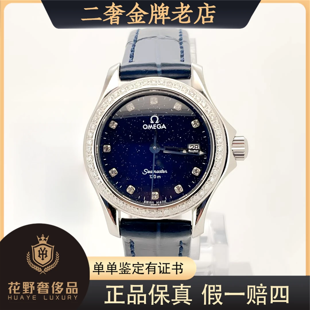 99新 Omega/欧米茄 石英腕表26mm后钻/公价85999/jm3609