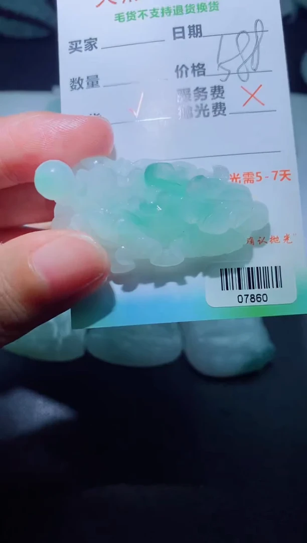 未镶嵌定制毛货定制翡翠定制毛货07860