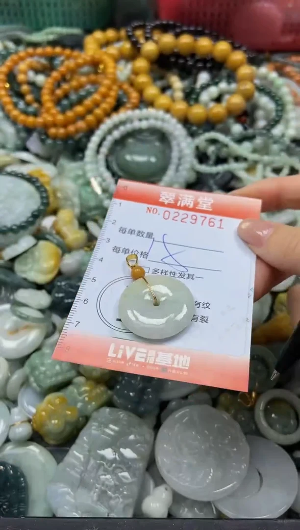 颈饰未镶嵌翡翠闪购0229761