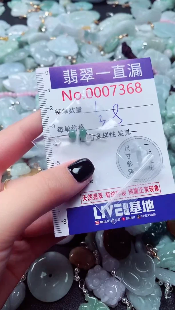吊坠(不含链)未镶嵌翡翠7368