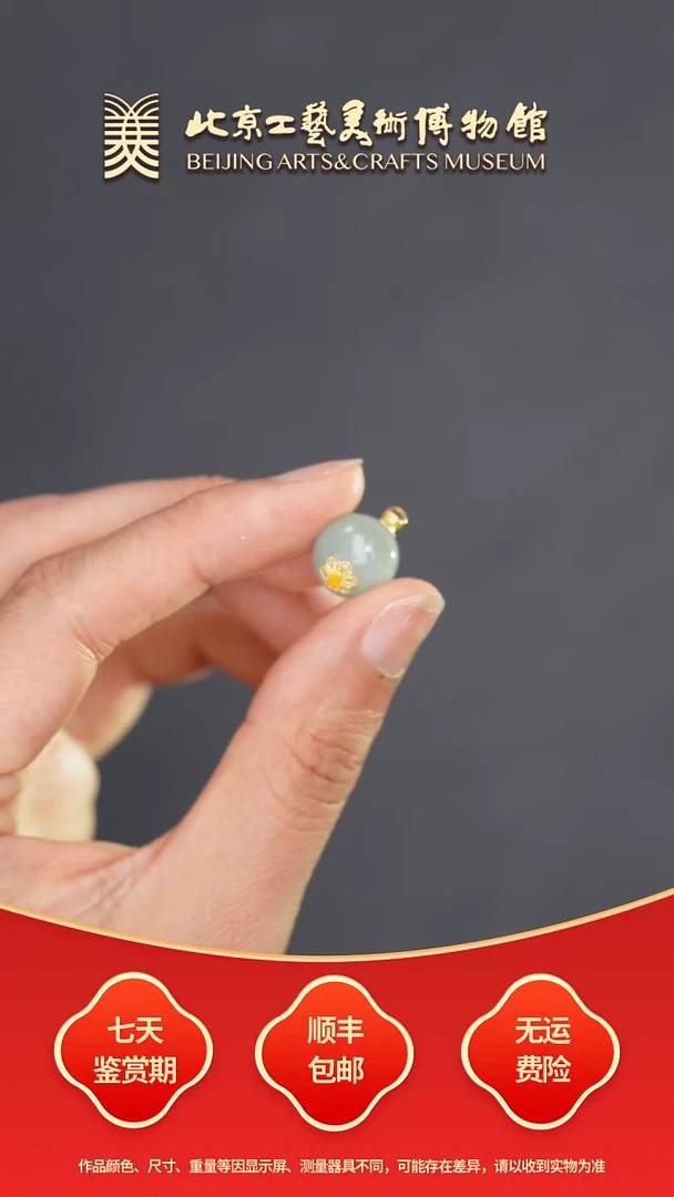 翡翠挂件18K金镶嵌B0816GMD731（多样性发货）翡翠吊坠