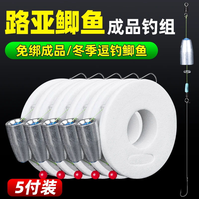 成品路亚鲫鱼钓组快拆卡罗线组前导线微物钓组路亚逗钓拖钓鲫鱼