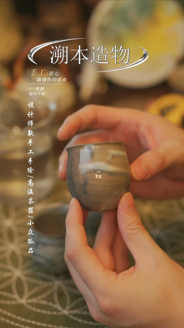 陶【溯本造物】瓷片*** 238同款一个