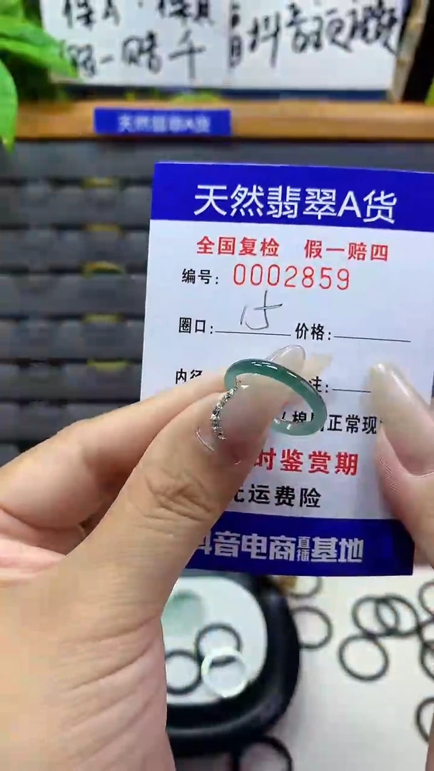 【闪购商品】翡翠戒圈未镶嵌天然翡翠A货2859