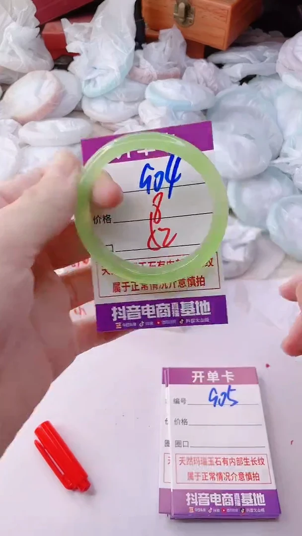 手镯玛瑙/玉髓未镶嵌904