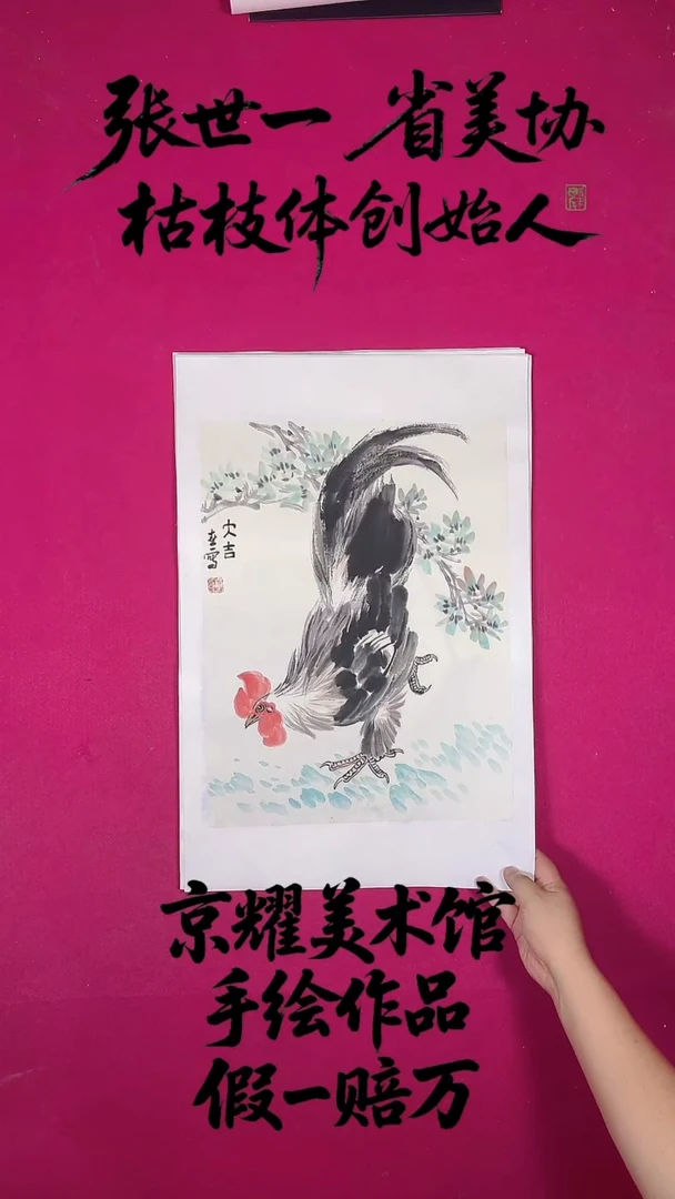 国画1.4平尺国画作品