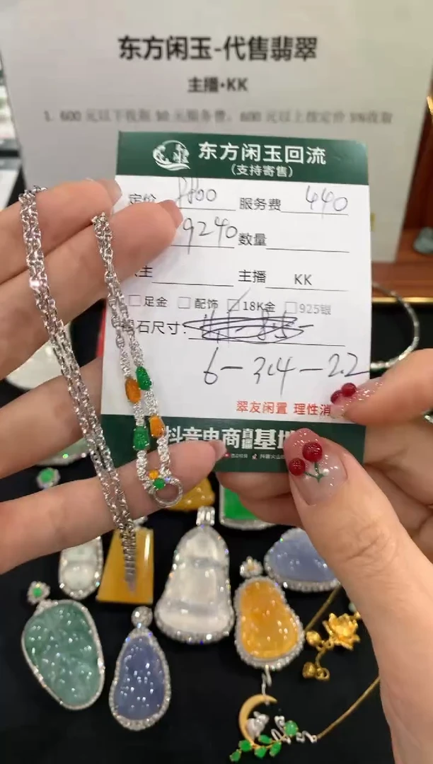 套链18K金镶嵌翡翠不退不换