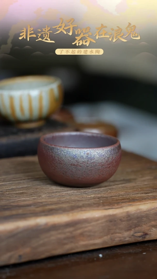 浪鬼柴烧禅寂系列明*杯