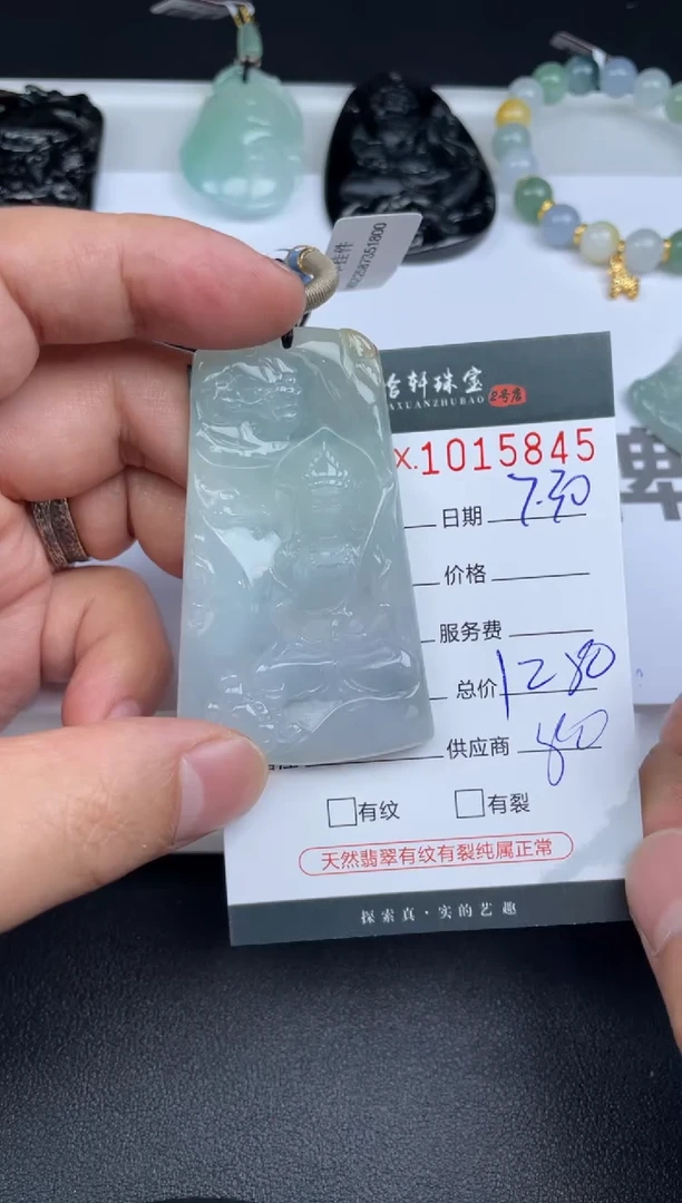 翡翠挂件未镶嵌迷*哈轩  挂件1