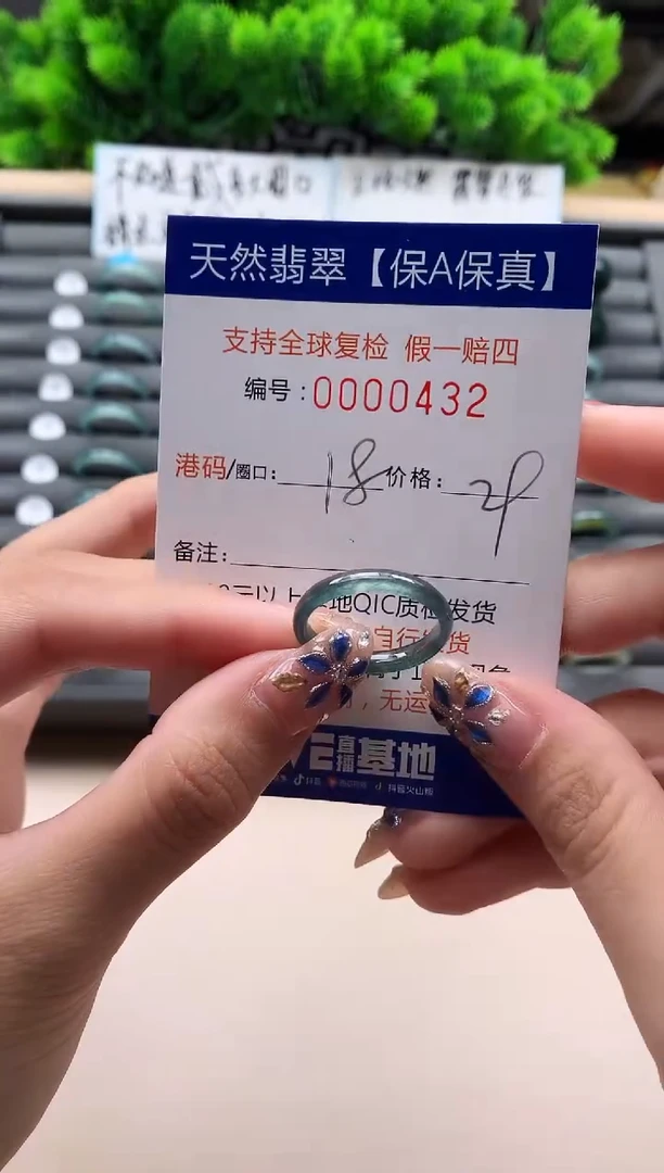 未镶嵌戒指翡翠天然  432
