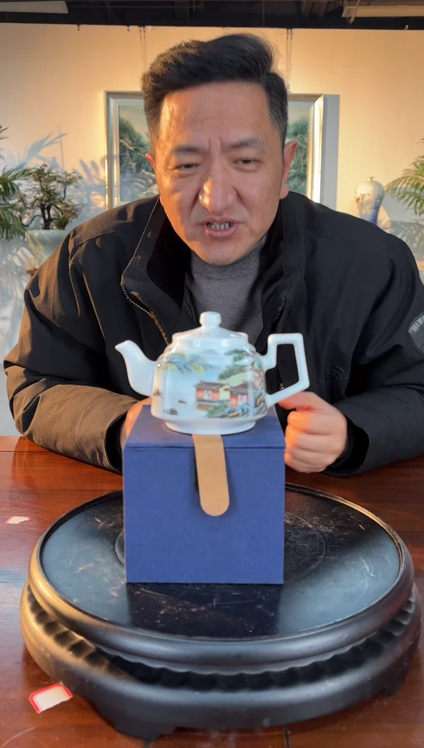 【闪购商品】壶F46【人间瓷画】轻工部