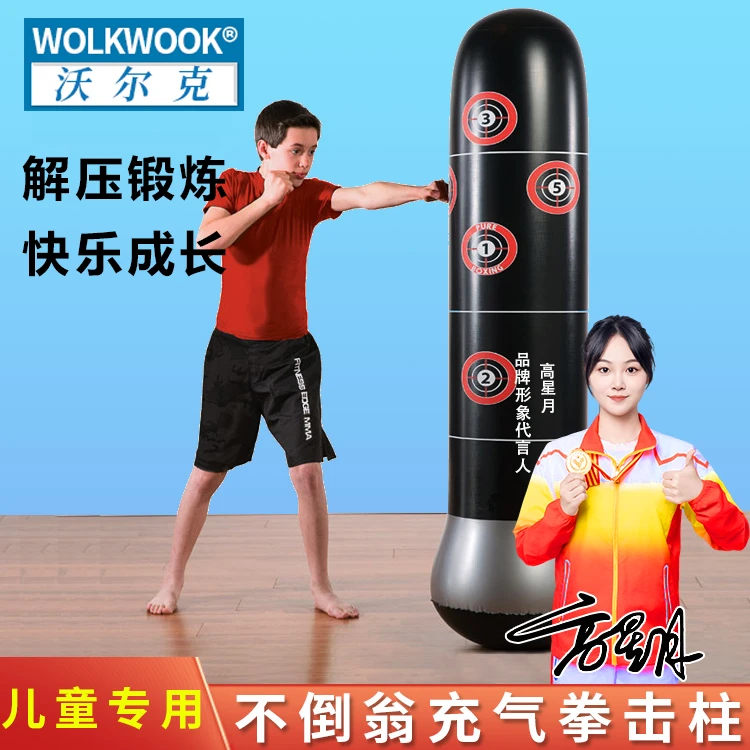 加厚健身成人儿童立式充气不倒翁拳击柱 充气泄愤拳击沙袋沙包