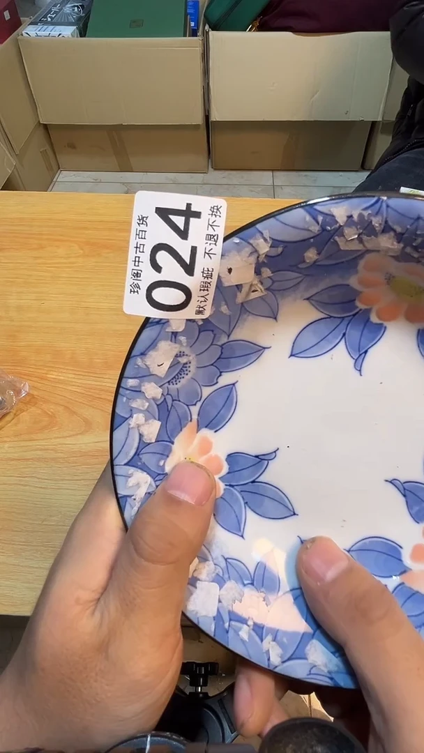 其他L*成直播闪购链接盘024