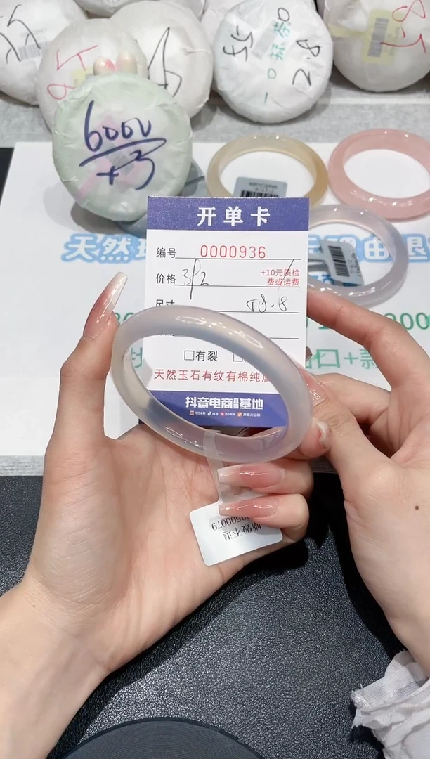 手镯玛瑙/玉髓未镶嵌936