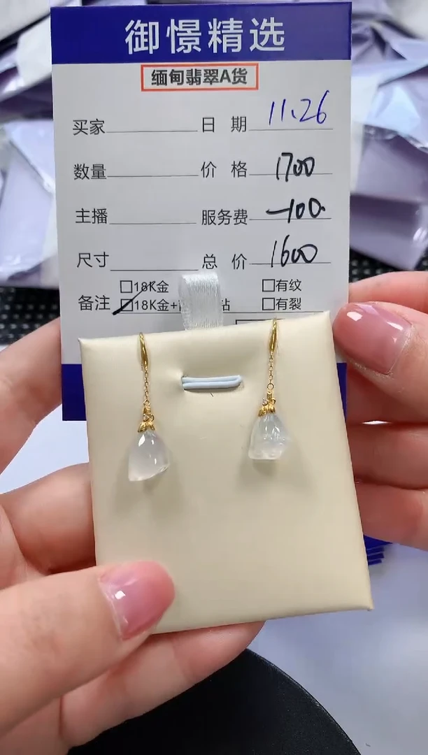 18K金镶嵌翡翠耳饰35