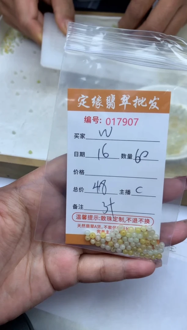 【闪购商品】翡翠散珠翡翠散珠多样性发货