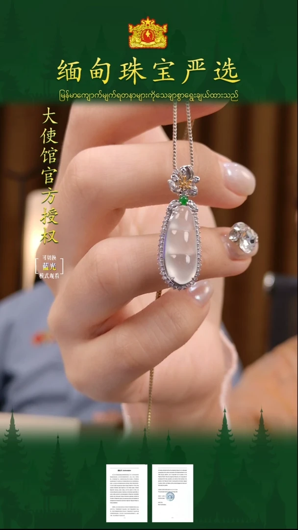 翡翠18K金镶嵌吊坠(不含链)缅甸珠宝严选YSQ