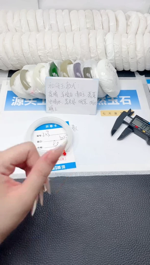 未镶嵌手镯和田玉103-宽胎白玉60.5