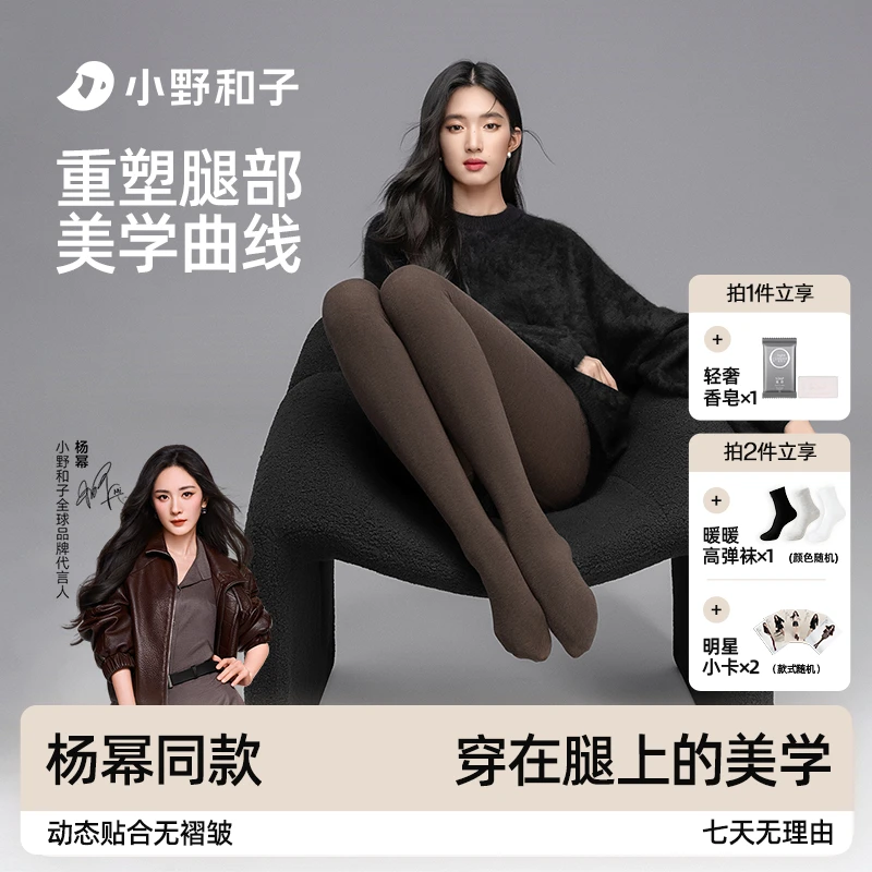 【杨幂同款】小野和子羊毛连裤袜新色首发琥珀流光外穿打底裤袜19LK