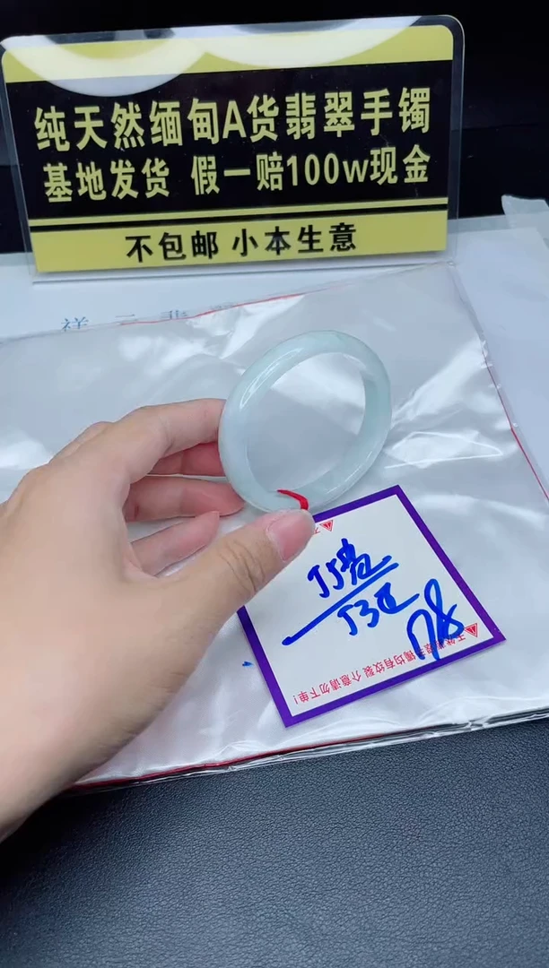 翡翠手镯未镶嵌我