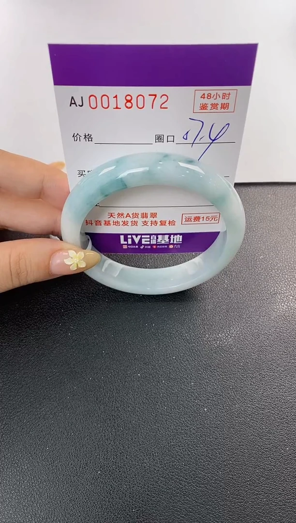 未镶嵌手镯翡翠天然A货翡翠