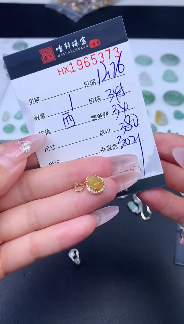 未镶嵌挂件翡翠哈轩 吊坠1