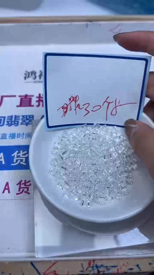 未镶嵌珠宝半成品水晶B1013 白水晶方糖4mm30个8元