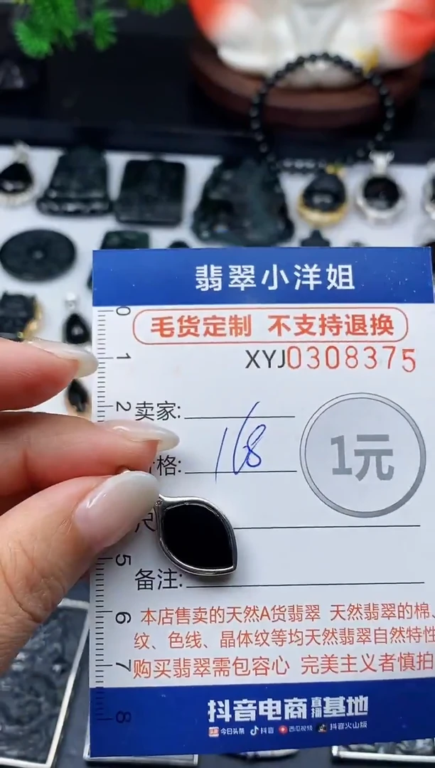 未镶嵌定制翡翠毛货商品 不退换/ 8375