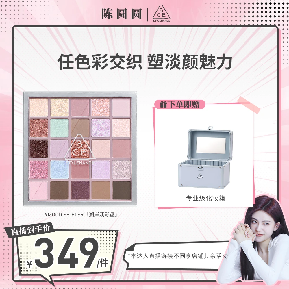 【千禧妆用到的眼影】3CE二十五色